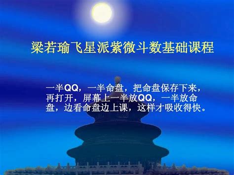 一氣生死訣|0基础学习紫微斗数。一氣生死訣的概念…紫微易經周星飛製